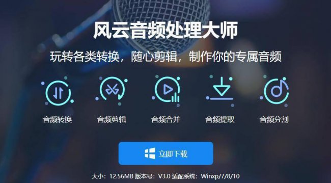 音频剪辑怎么弄