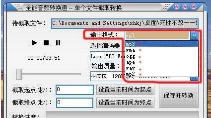 音频剪辑怎么弄