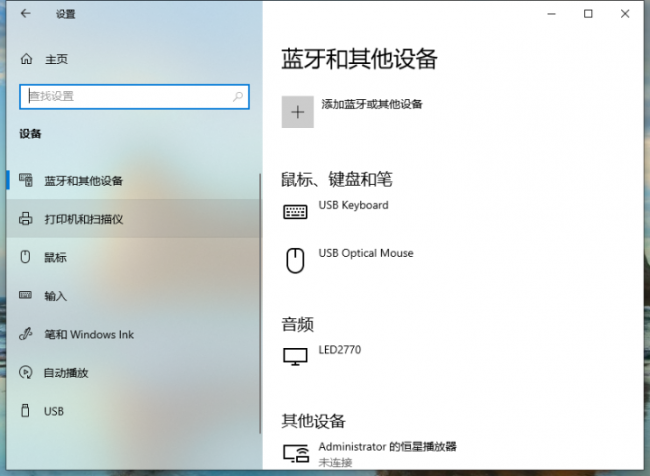 电脑上怎样安装打印机的驱动