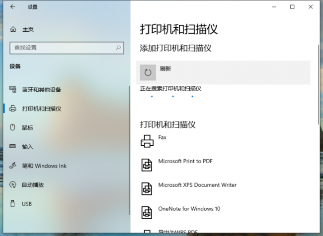 电脑上怎样安装打印机的驱动