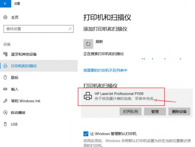 电脑上怎样安装打印机的驱动