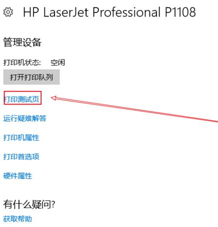 电脑上怎样安装打印机的驱动