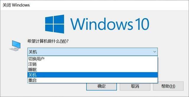 台式电脑怎么关机才是正确方法