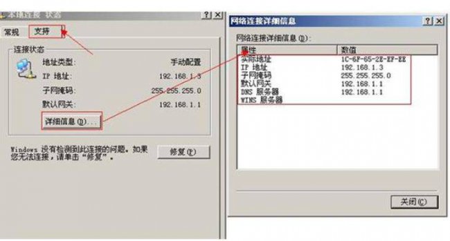 电脑ip地址冲突怎么解决方法