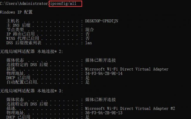 电脑ip地址冲突怎么解决方法