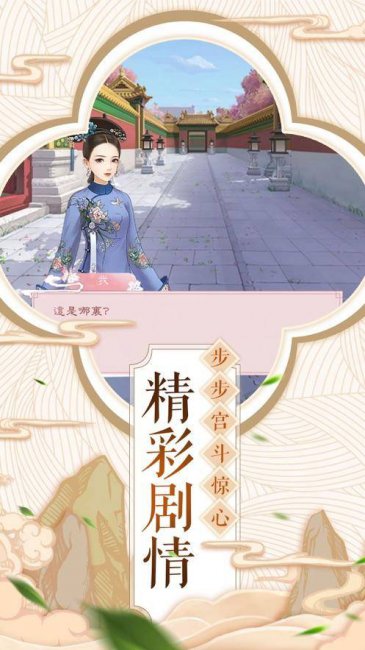 古装换装游戏大全
