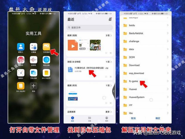 fc模拟器安卓版哪个好用