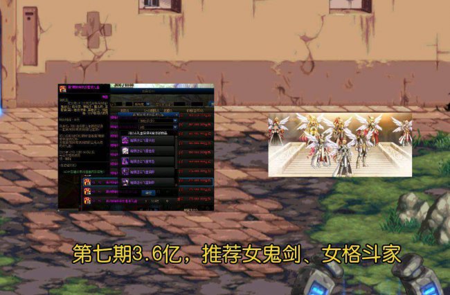 dnf女鬼剑天空混搭