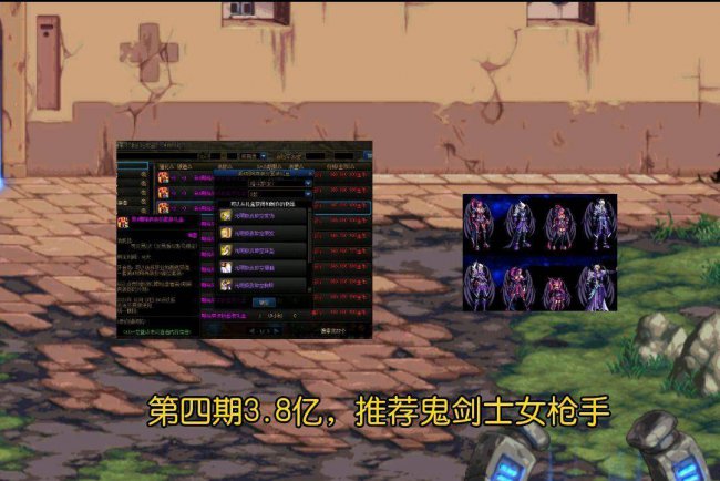 dnf女鬼剑天空混搭
