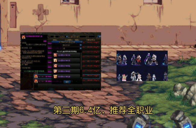 dnf女鬼剑天空混搭