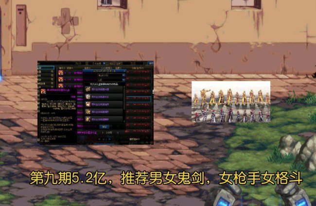 dnf女鬼剑天空混搭