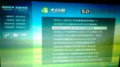 大白菜一键重装系统怎么用 一键装机u盘装系统教程