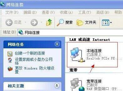 xp本地连接不见了怎么恢复回来