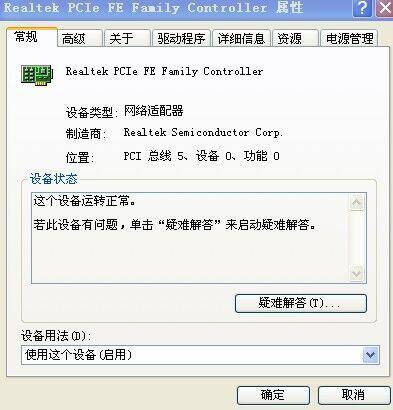 xp本地连接不见了怎么恢复回来