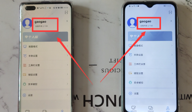远程控制是什么意思