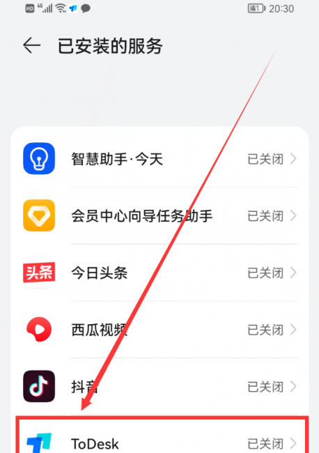 远程控制是什么意思