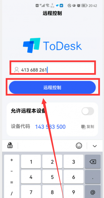 远程控制是什么意思