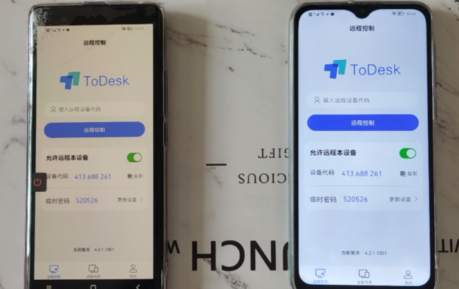 远程控制是什么意思