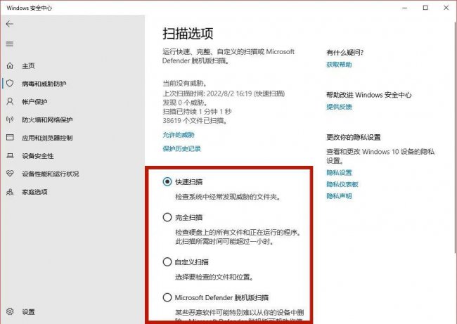 电脑安装什么杀毒软件好一点