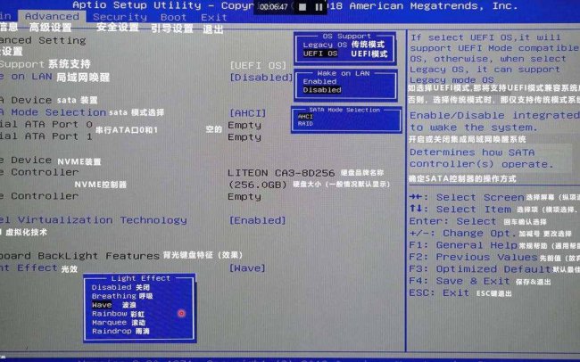 uefi和legacy的区别有哪些
