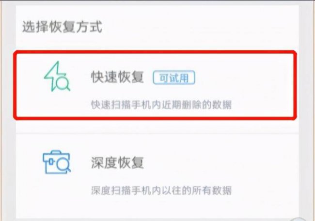 免费恢复永久删除的照片软件