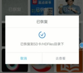 免费恢复永久删除的照片软件
