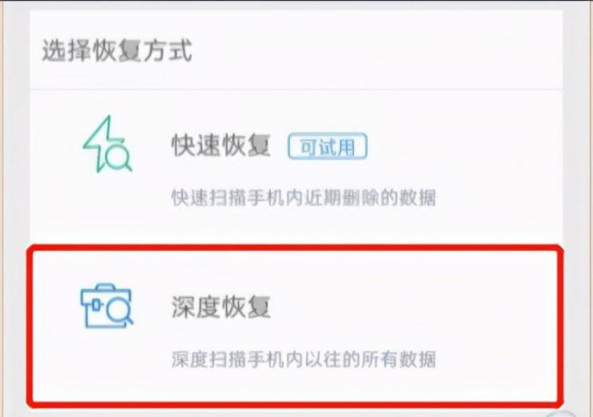 免费恢复永久删除的照片软件