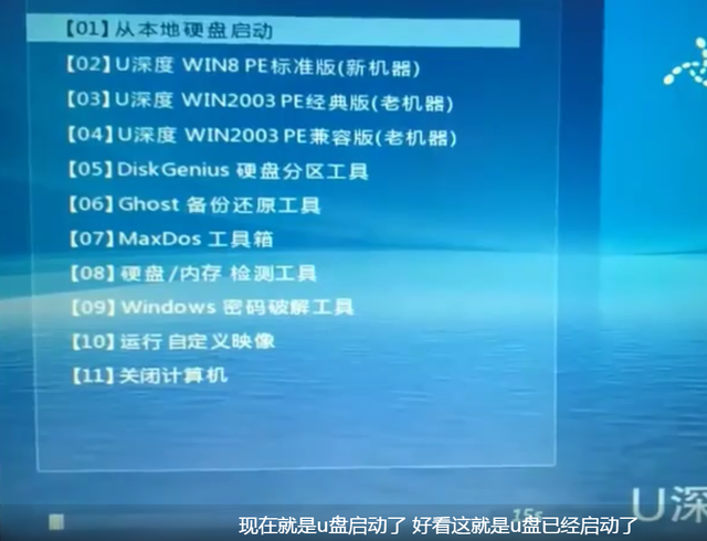 u盘电脑做系统教程怎么做