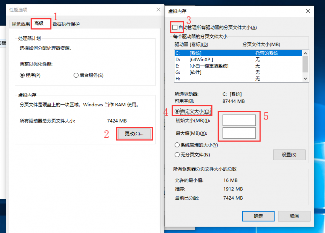 4g内存虚拟内存设多少合适