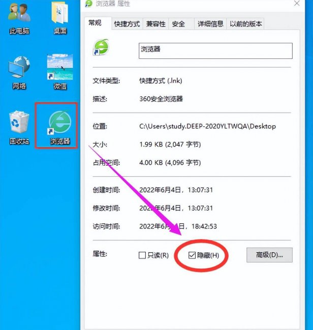 电脑桌面图标不见了怎么恢复原状