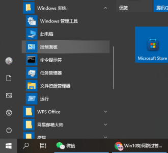 win10恶心的管理员权限怎么取消 教你跳过管理员密码安装软件