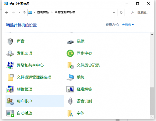 win10恶心的管理员权限怎么取消