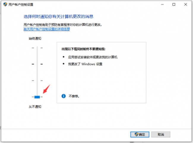 win10恶心的管理员权限怎么取消