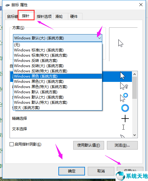 电脑鼠标指针皮肤大全