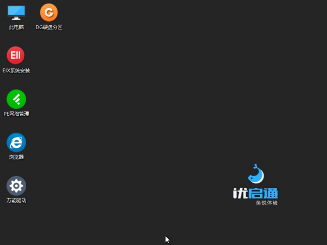 win10系统装机步骤图解