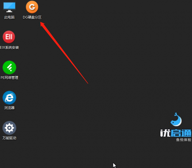win10系统装机步骤图解