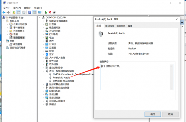 win10电脑声音有个小红叉怎么修复