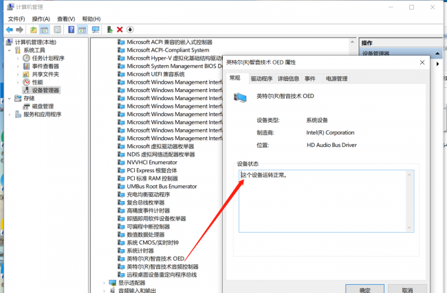 win10电脑声音有个小红叉怎么修复