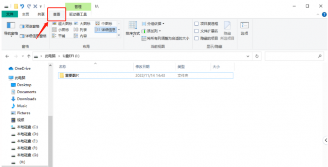 电脑u盘删除的文件如何恢复正常