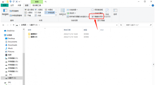 电脑u盘删除的文件如何恢复正常