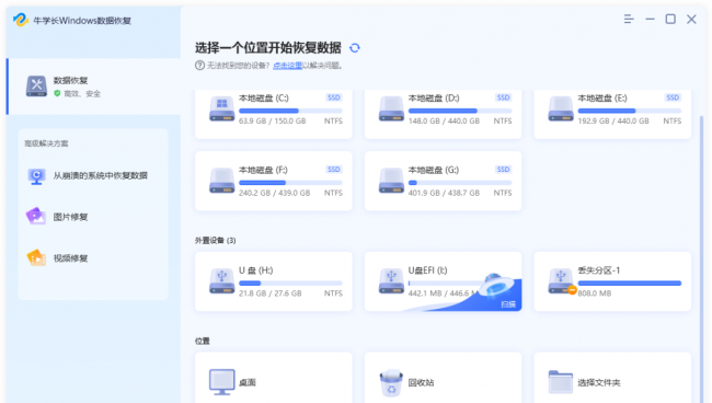 电脑u盘删除的文件如何恢复正常