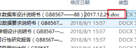 doc文件用什么打开方式