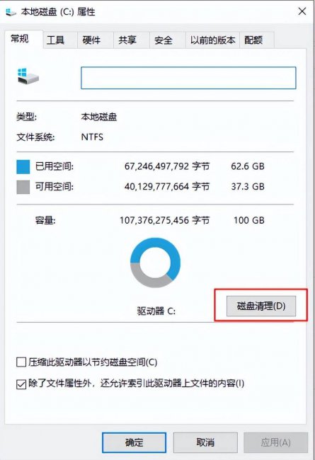 电脑上c盘空间不足怎么清理