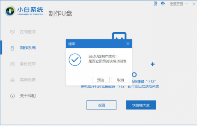 笔记本电脑自己怎么重装系统教程