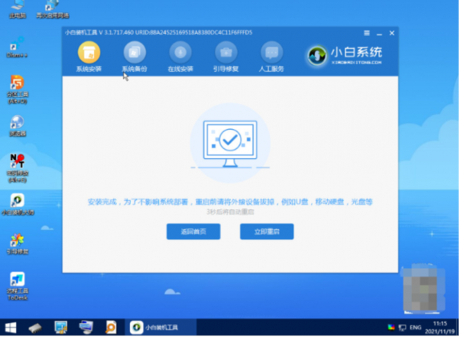 笔记本电脑自己怎么重装系统教程