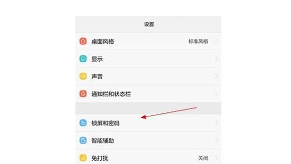 oppo手机忘记锁屏密码怎么办
