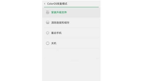 oppo手机忘记锁屏密码怎么办