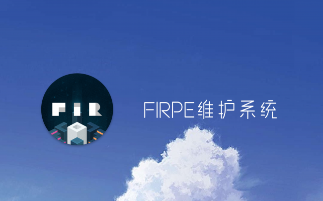 pe系统哪个好用点