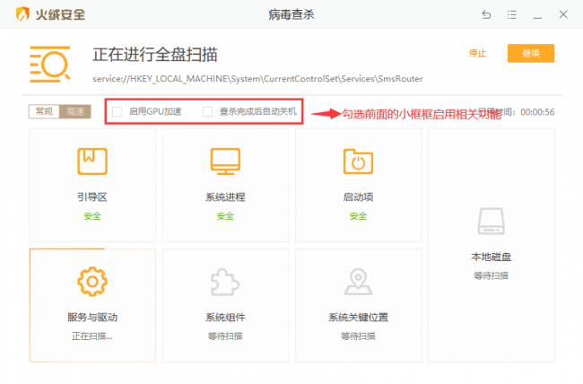 火绒杀毒软件好不好用
