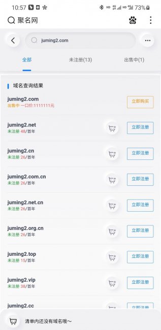 手机域名怎么设置
